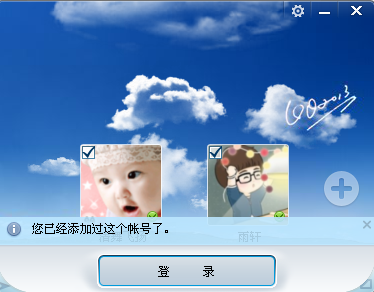 QQ多帐号登陆在哪里 QQ新增功能详细介绍