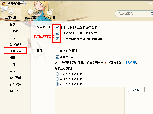 QQ宠物怎么删除 QQ资料卡上的问问怎么隐藏