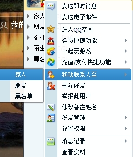 QQ怎么拉黑好友 qq怎么拒绝添加好友