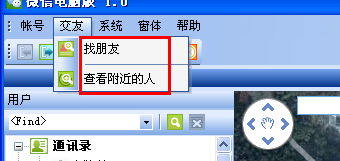 微信电脑版怎么安装 微信电脑版怎么用