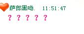 QQ网名怎么加表情 给QQ昵称添加表情的方法