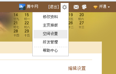 怎样设置QQ空间个人动态别人看不到？