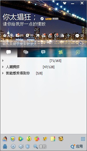 QQ网名怎么加粗？