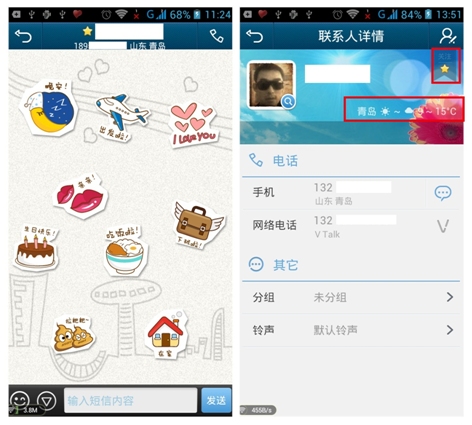 AndroidQQ通讯录4.6闪亮登场 让你领略“超快感”