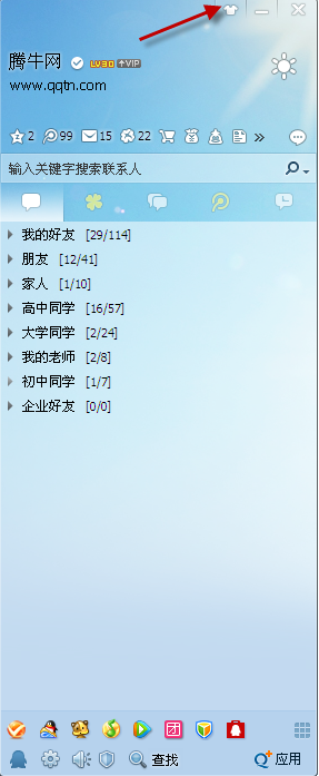 qq天气皮肤不显示怎么办?