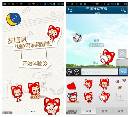 AndroidQQ通讯录4.6闪亮登场 让你领略“超快感”