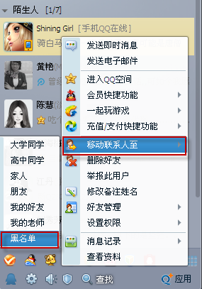 怎么删除qq陌生人 qq陌生人怎么彻底删除