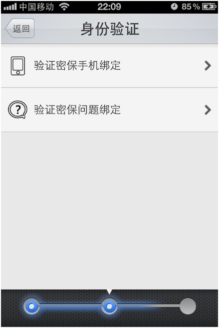 QQ安全中心v1.3即将发布 一键验证