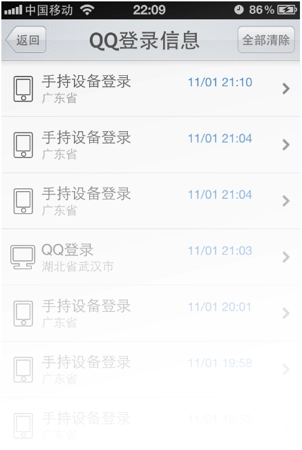 QQ安全中心v1.3即将发布 一键验证