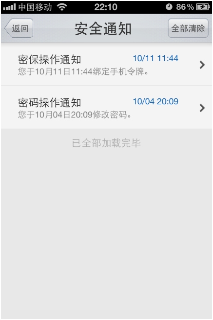 QQ安全中心v1.3即将发布 一键验证