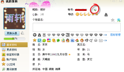 怎么添加QQ辅助帐号 添加QQ辅助账号有什么用