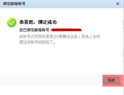 怎么添加QQ辅助帐号 添加QQ辅助账号有什么用
