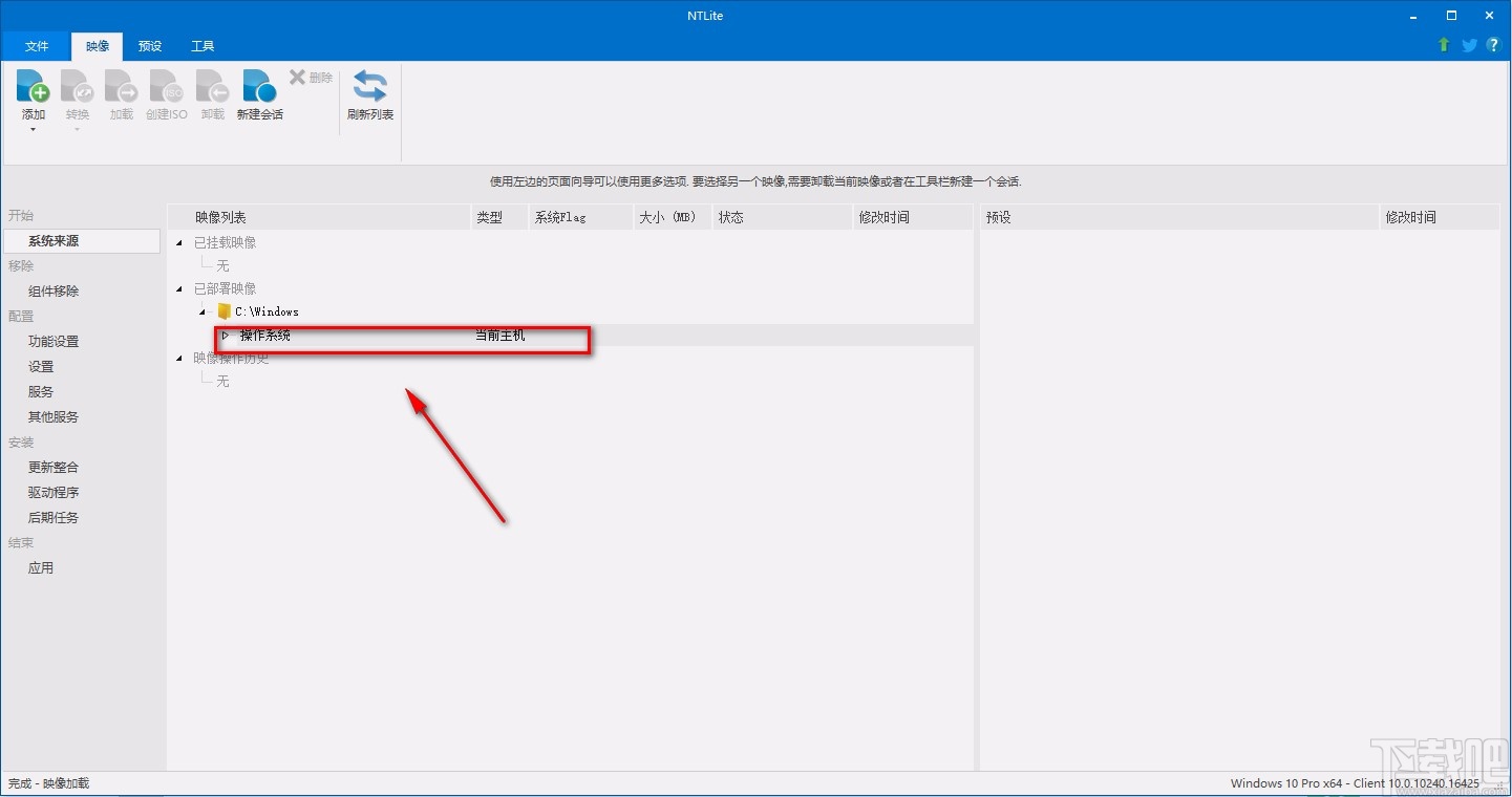 NTlite精简Win10的方法