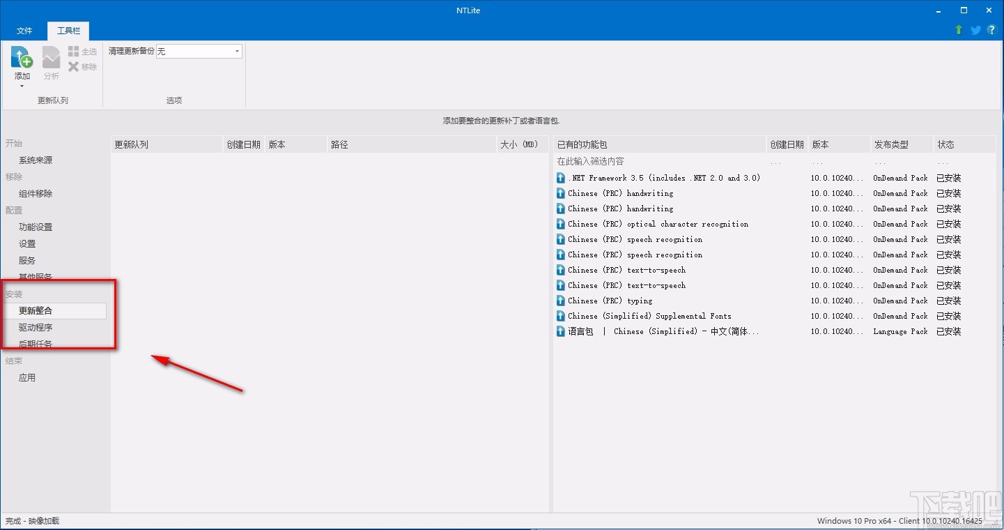 NTlite精简Win10的方法