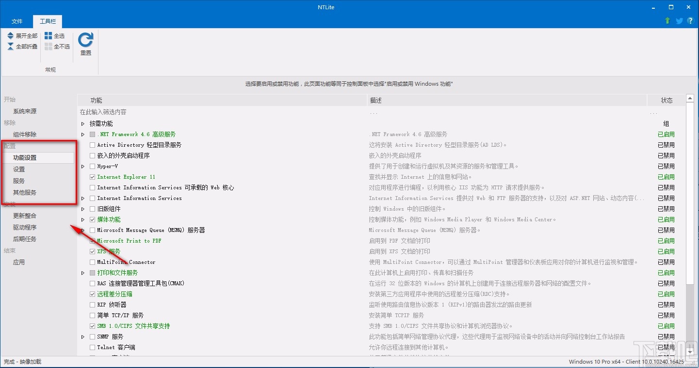 NTlite精简Win10的方法