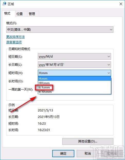 win10系统设置时间显示上午和下午的方法