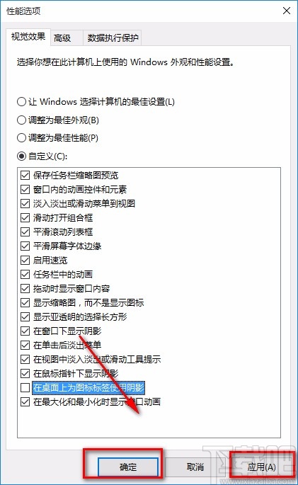 win10系统去掉桌面图标阴影的方法