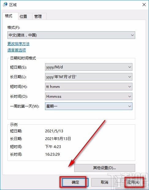 win10系统设置时间显示上午和下午的方法