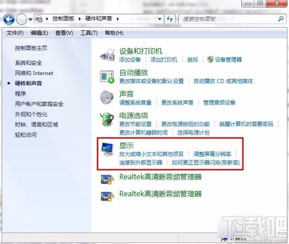 win7系统设置屏幕刷新率的方法
