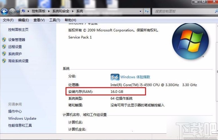 win7系统查看内存信息的方法