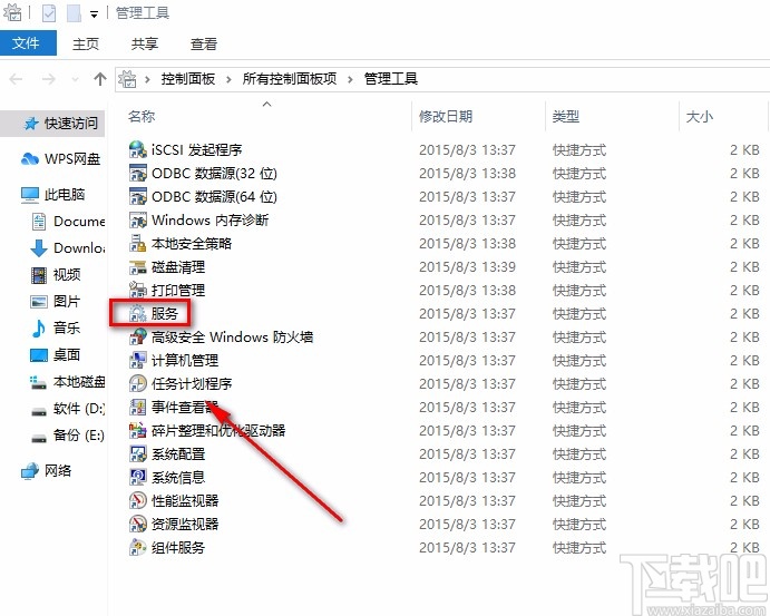 win10系统关闭不必要服务的方法