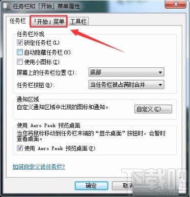 win7系统设置电源按钮操作为锁定模式的方法步骤