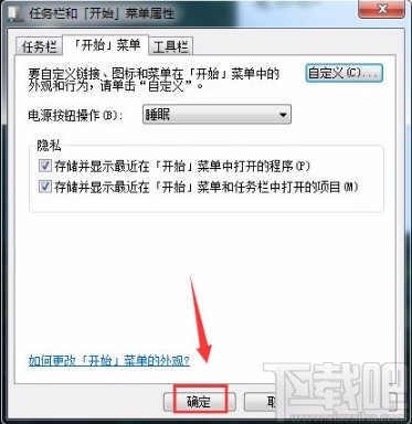 win7系统设置电源按钮操作为锁定模式的方法步骤
