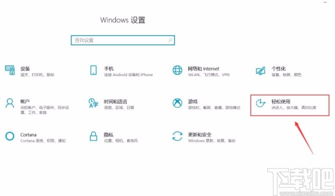 win10系统打开小键盘控制鼠标功能的方法