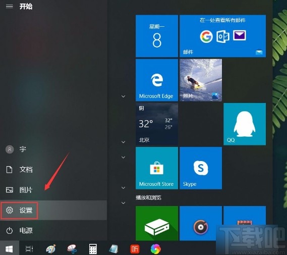 win10系统打开跨设备共享功能的方法