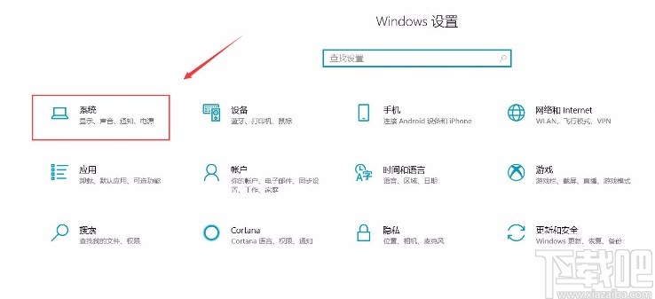 win10系统打开跨设备共享功能的方法