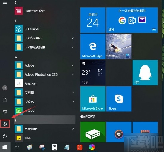 win10系统设置应用不能访问图片库的方法