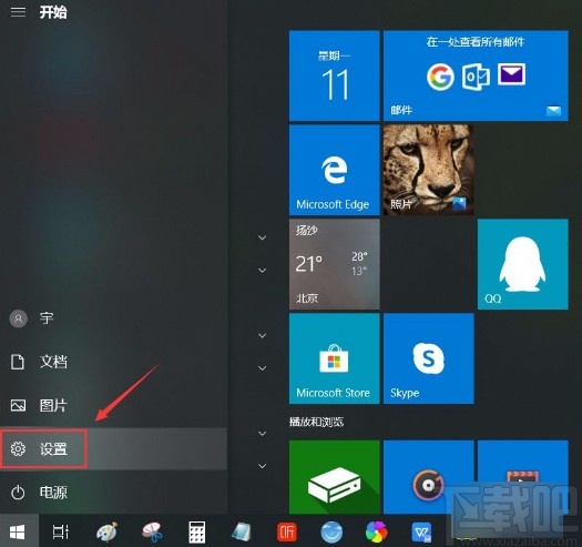win10系统开启颜色滤镜的方法