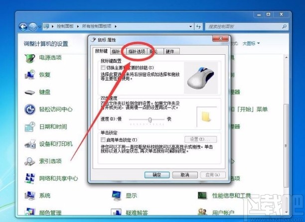 win7系统调整鼠标指针移动速度的方法