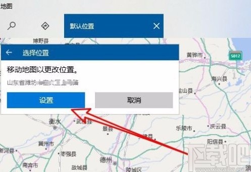 win10系统设置默认地理位置的方法