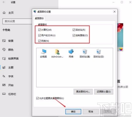 win10系统恢复常规桌面的方法
