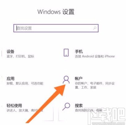 win10系统删除开机密码的方法