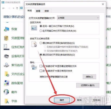 win10系统设置打开资源管理器访问此电脑的方法