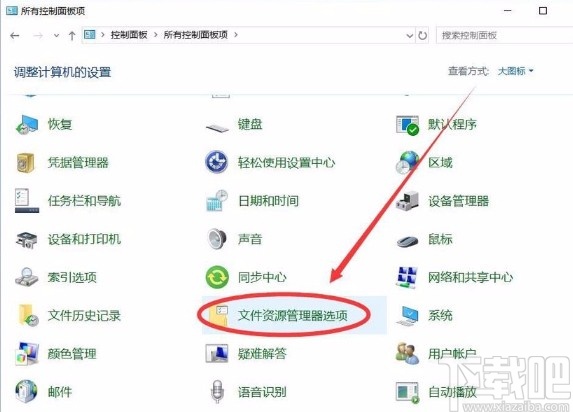 win10系统设置打开资源管理器访问此电脑的方法