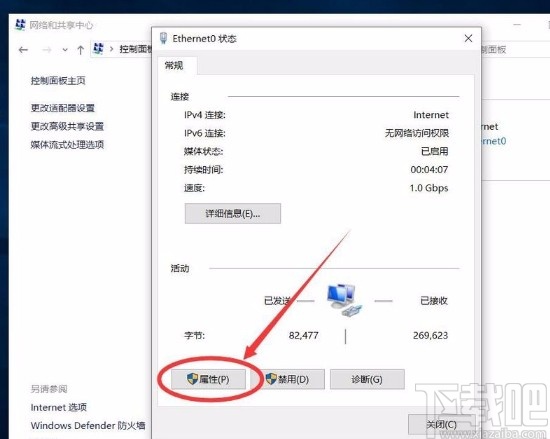 win10系统手动设置DNS服务器地址的方法