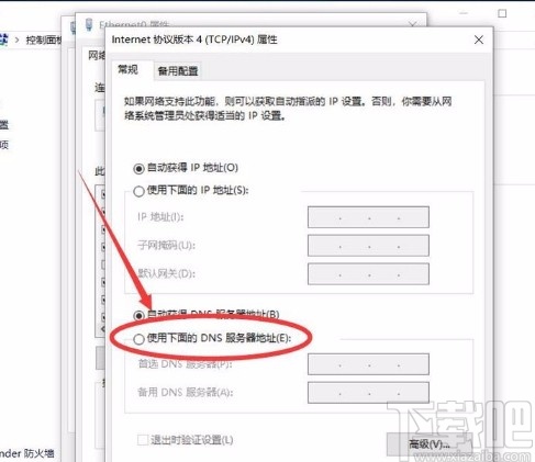 win10系统手动设置DNS服务器地址的方法
