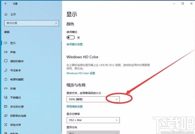 win10系统设置系统文本文字缩放大小的方法