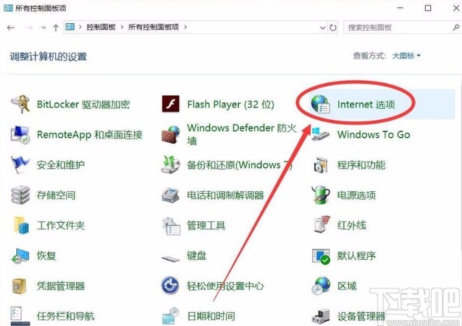 win10系统解决网页内容不使用安全HTTPS链接传送问题的方法