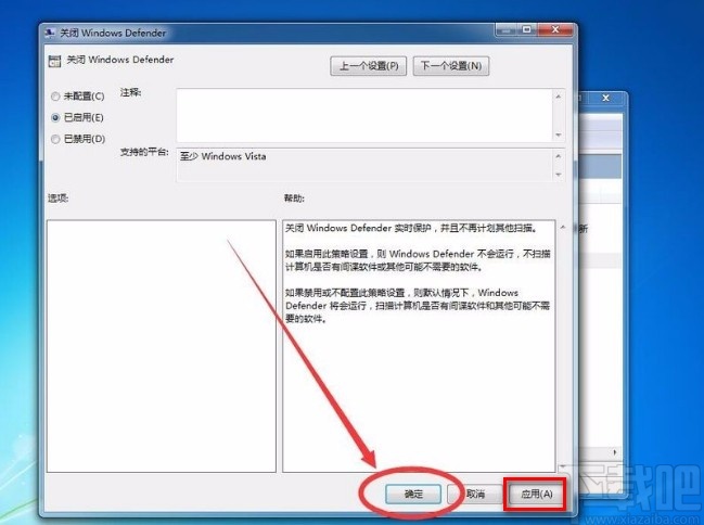 win7系统关闭Windows Defender的方法