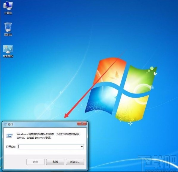win7系统关闭Windows Defender的方法