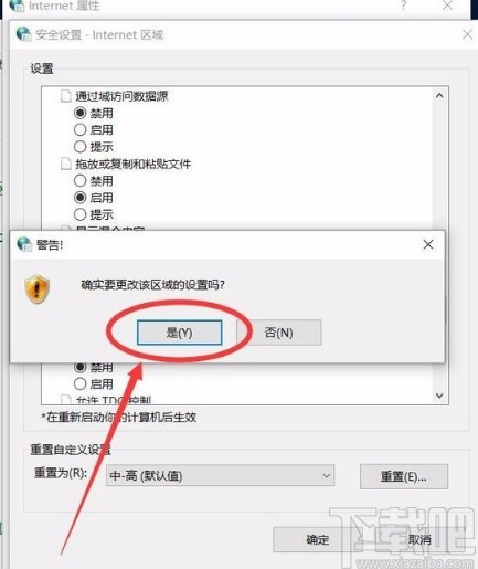 win10系统解决网页内容不使用安全HTTPS链接传送问题的方法