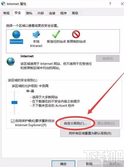 win10系统解决网页内容不使用安全HTTPS链接传送问题的方法