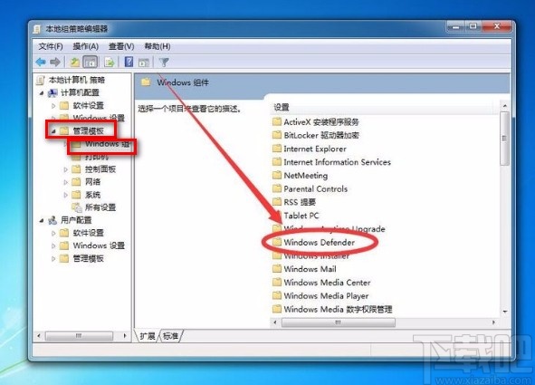 win7系统关闭Windows Defender的方法