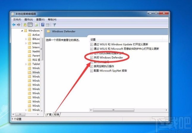 win7系统关闭Windows Defender的方法
