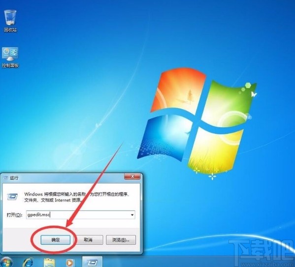 win7系统关闭Windows Defender的方法