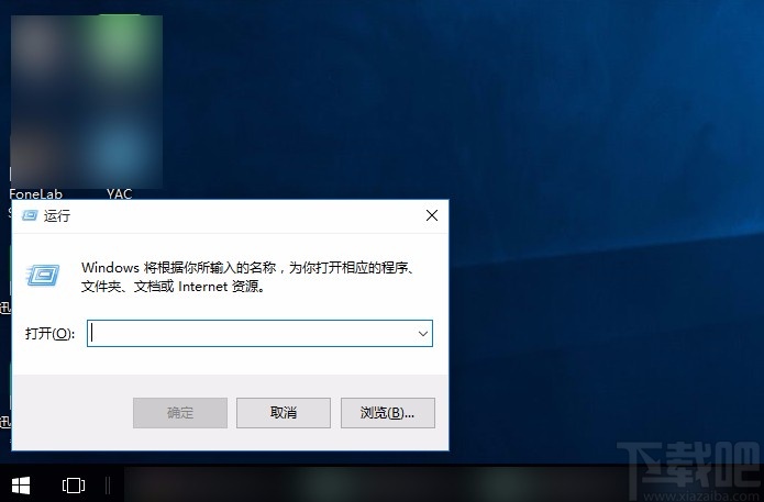 win10系统关闭热键的方法步骤